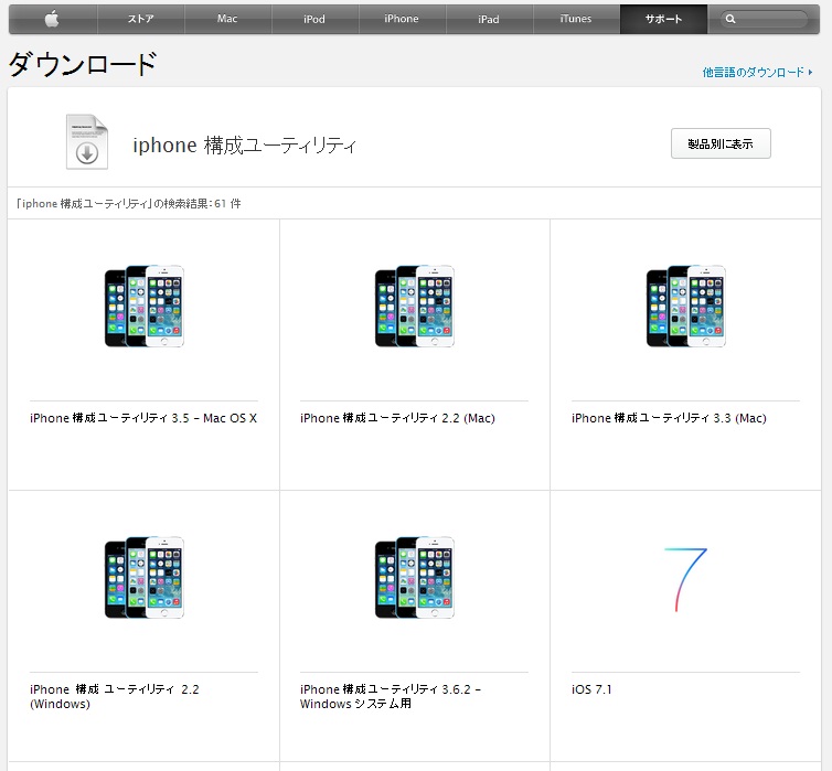 Ios7でwi Fiに自動で接続したくない アジア旅行とモバイルとネコの情報サイト