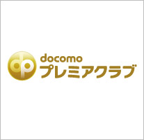 docomo-premium-200029_i