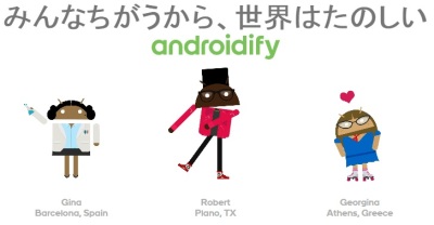 androidify-1