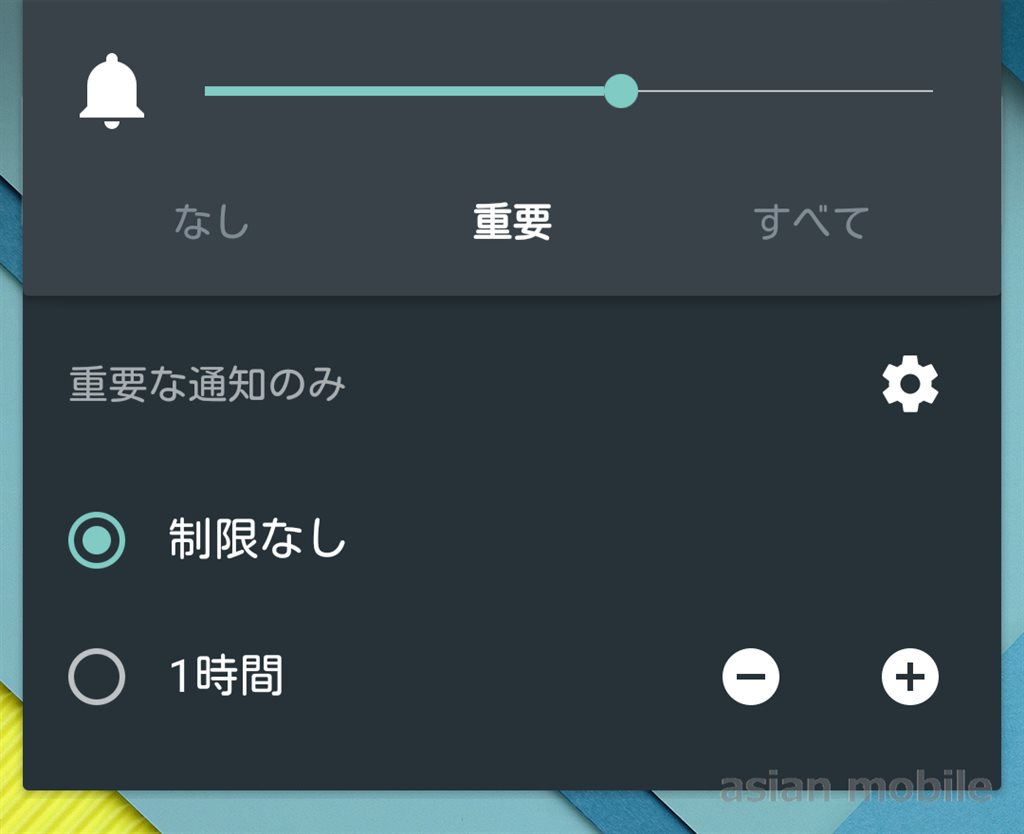 Android5 0 ロリポップのステータスバーに 星マークが表示されてる アジア旅行とモバイルとネコの情報サイト