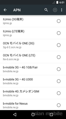 Nexus5-LTE-MVNO-20150324060109
