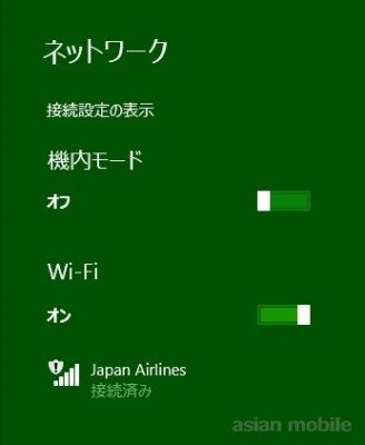 jal-wifi-03