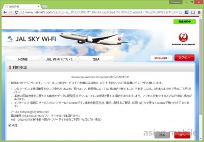 jal-wifi-06