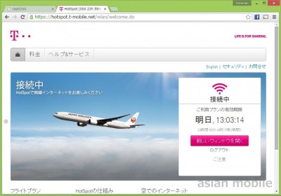 jal-wifi-17