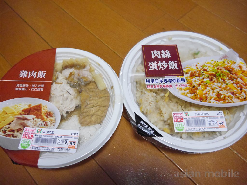 台湾のセブン イレブンでお弁当を買ってみた 鶏肉飯 肉絲蛋炒飯 アジア旅行とモバイルとネコの情報サイト