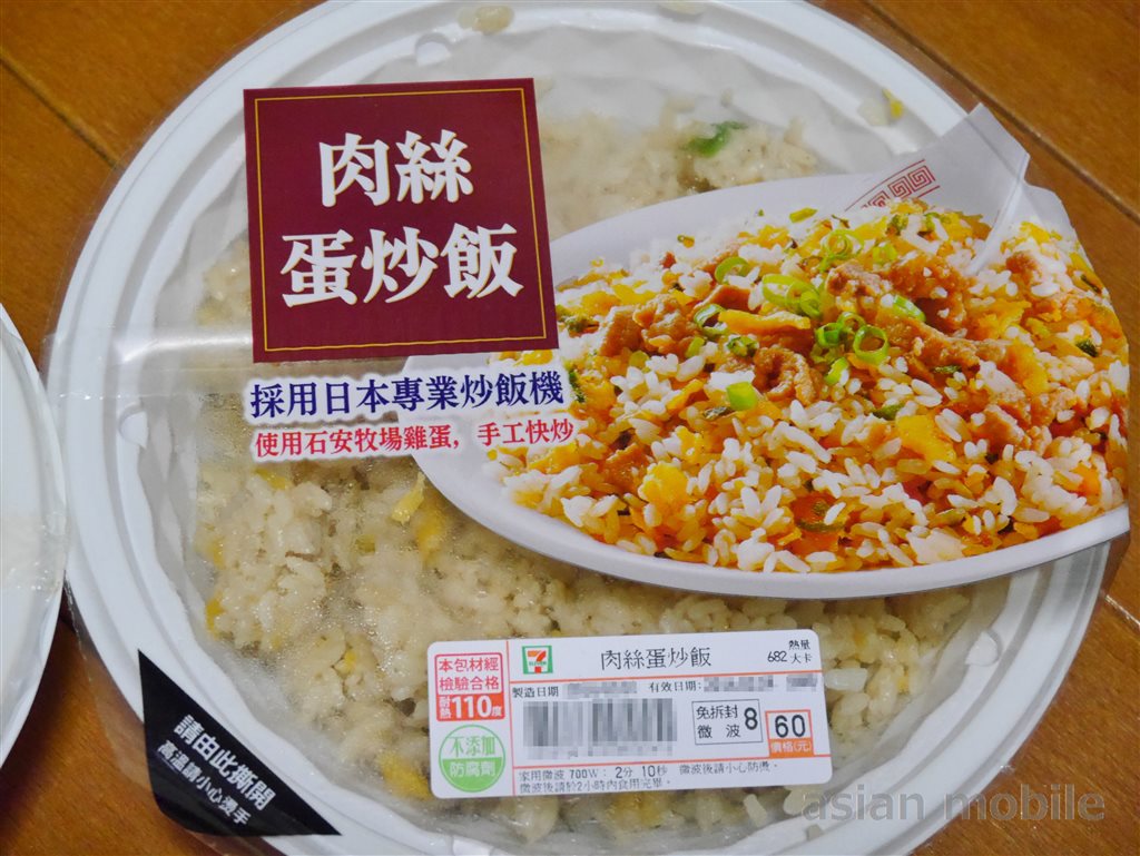 台湾のセブン イレブンでお弁当を買ってみた 鶏肉飯 肉絲蛋炒飯 アジア旅行とモバイルとネコの情報サイト