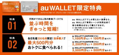 au-wallet