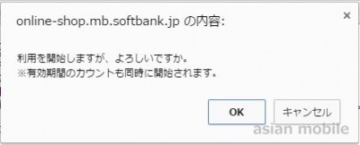 softbank02