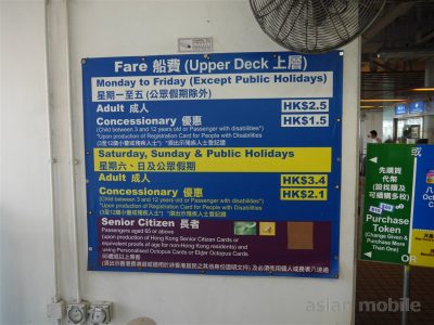 hk-starferry-001