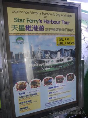 hk-starferry-020