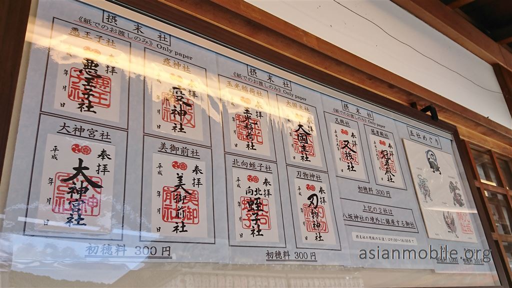 京都祇園の八坂神社で限定の青龍朱印と全12種類の御朱印をいただく アジア旅行とモバイルとネコの情報サイト