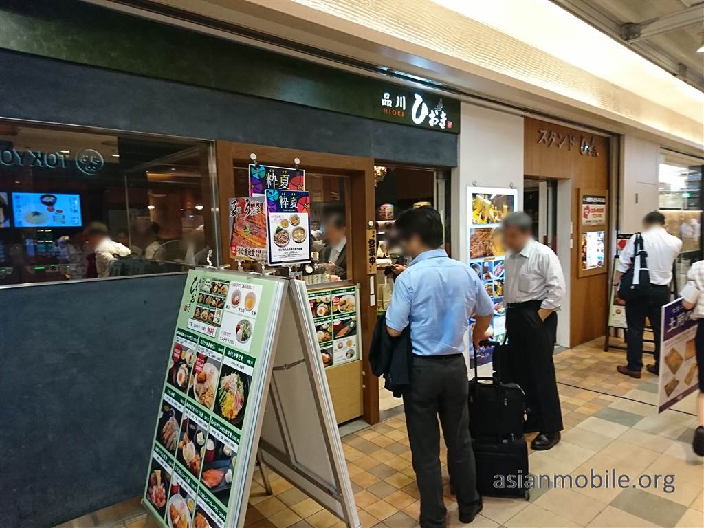 Jr品川駅構内でお代わり無料の和定食ランチ 立食コーナーもありますよ アジア旅行とモバイルとネコの情報サイト