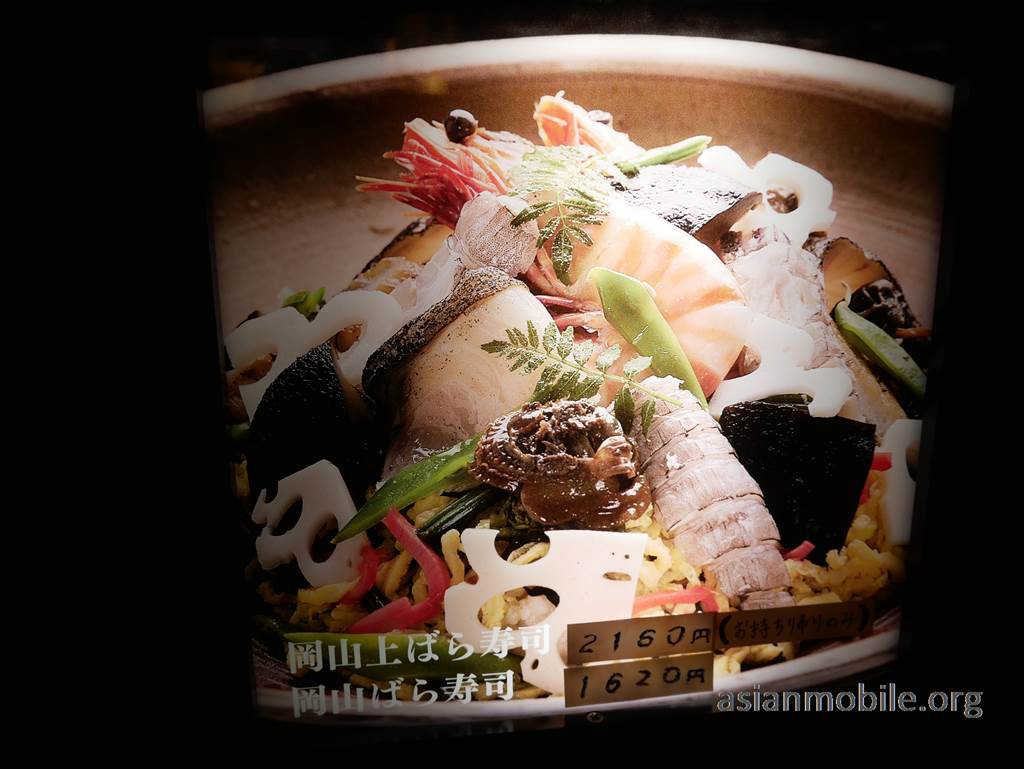 岡山ばら寿司を見たことありますか アジア旅行とモバイルとネコの情報サイト